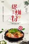 美食海报