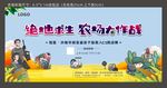 真人CS 吃鸡拉网展架