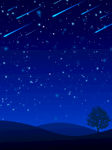 星空流星