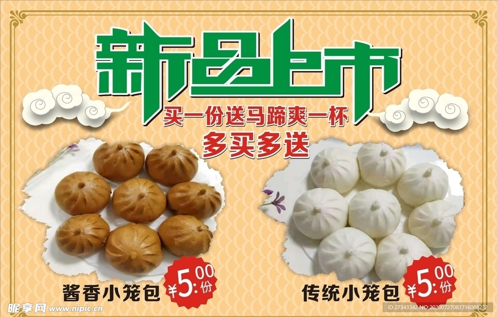 新品上市