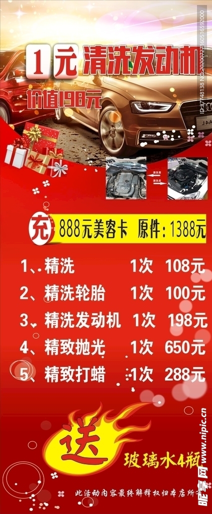 汽车服务