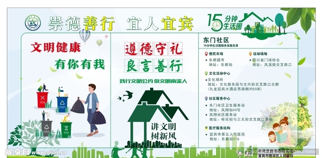 创文展板