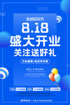 盛大开业