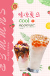 奶茶饮品