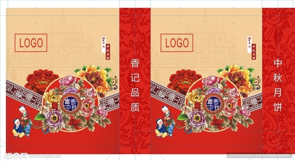 月饼礼盒 手提袋
