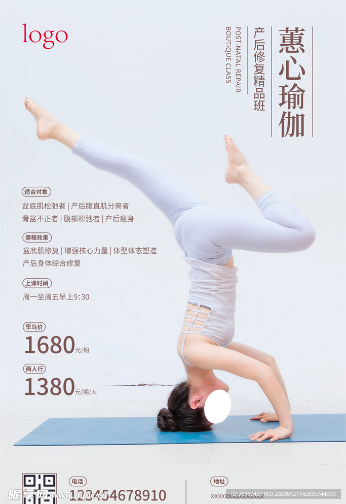 瑜伽海报