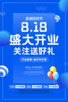 818大促