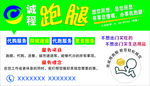 诚程跑腿宣传画