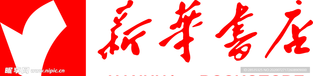 新华书店logo