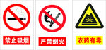 禁止吸烟标识牌