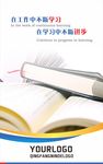 企业文化海报