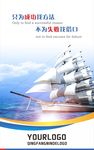 企业文化海报
