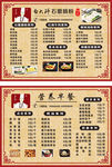白大师价目表