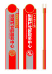户外导视牌