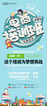 英语招生海报