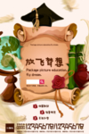 英语招生海报