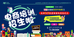 英语招生海报