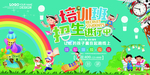 英语招生海报