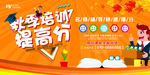 英语招生海报