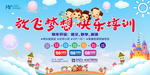 英语招生海报