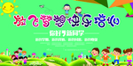 英语招生海报