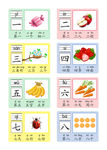 幼儿园拼音识字