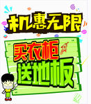 买一送一