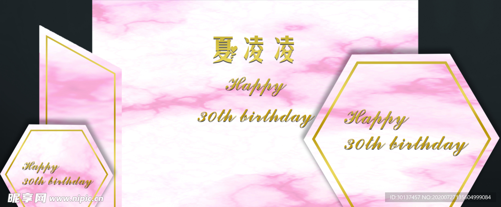 粉色大理石生日宝宝宴背景图片