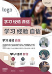 教育海报