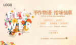 插花活动