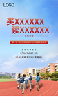 教育