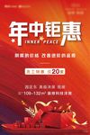 年中钜惠KT板