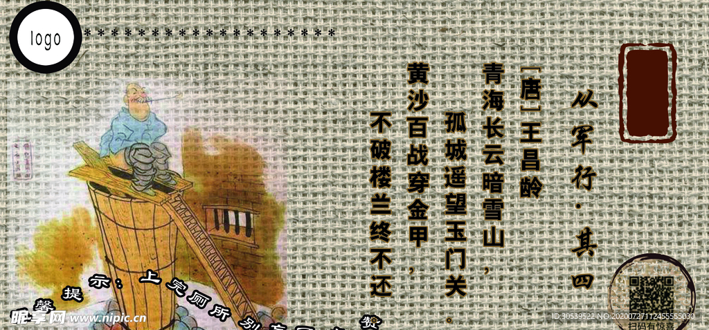 厕所牌