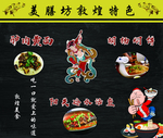 菜单海报