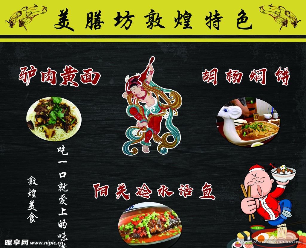 菜单海报