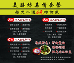 菜单海报
