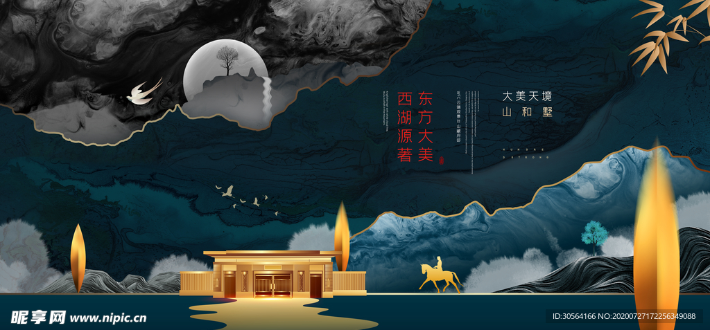 地产意境宣传活动展板素材