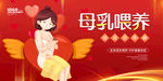 母乳喂养