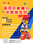 乐高