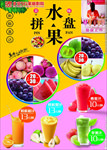 水果拼盘 分类水果 鲜榨果汁