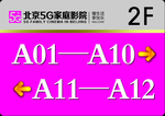 指示牌