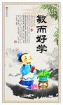 校园文化  学校图板 励志展板