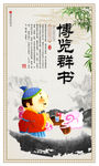 校园文化  学校图板 励志展板