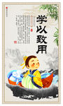 校园文化  学校图板 励志展板