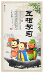 校园文化  学校图板 励志展板