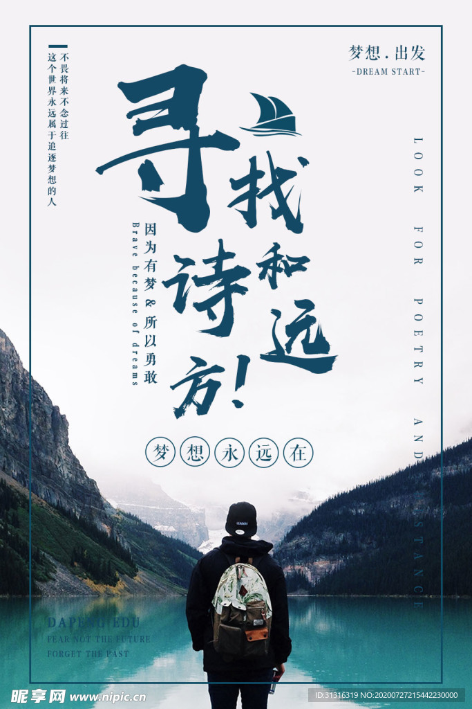 海报设计