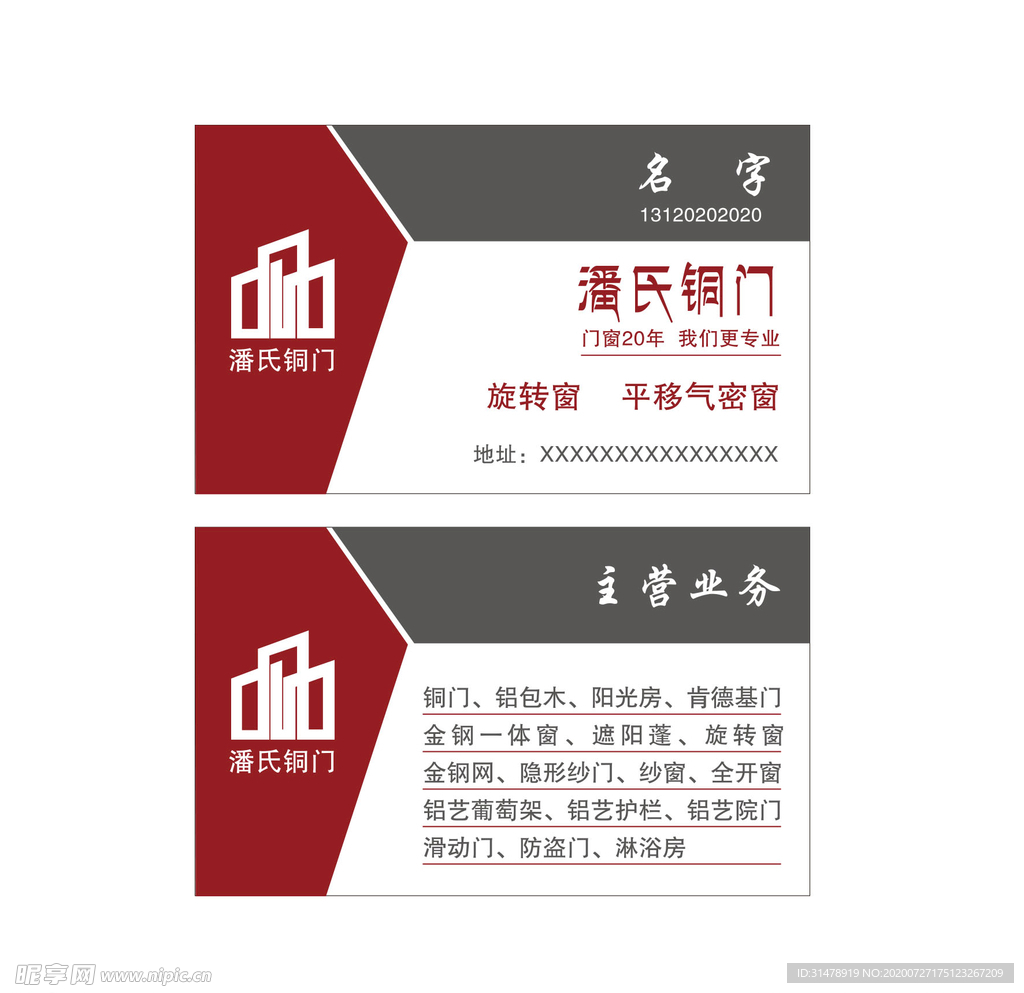 名片设计