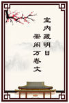档案室文化展板