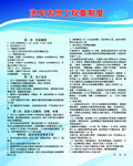 洗车店员工规章制度