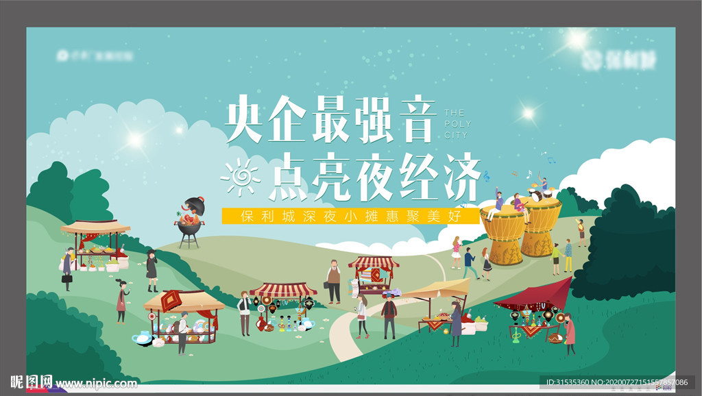 活动主画面